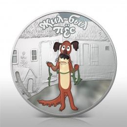 Cook Islands 2012 5$ Soyuzmultfilm Cartoon Once there was a Dog  - Dog Proof Silver Coin
